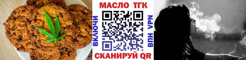 Купить закладки  Ипатово  Печенье с ТГК конопля 