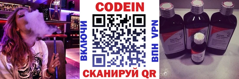 Купить  Ипатово  Кодеиновый сироп Lean напиток Lean (лин) 