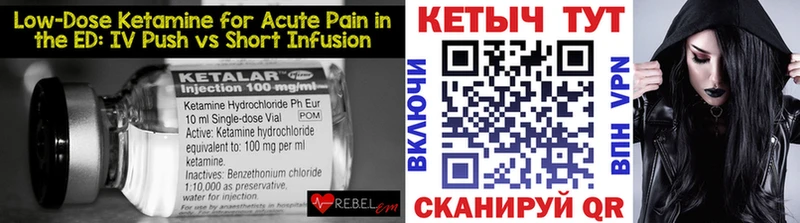Купить закладки  Ипатово  Кетамин ketamine 