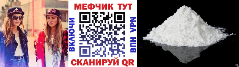 Купить закладки  Ипатово  МЕФ mephedrone 